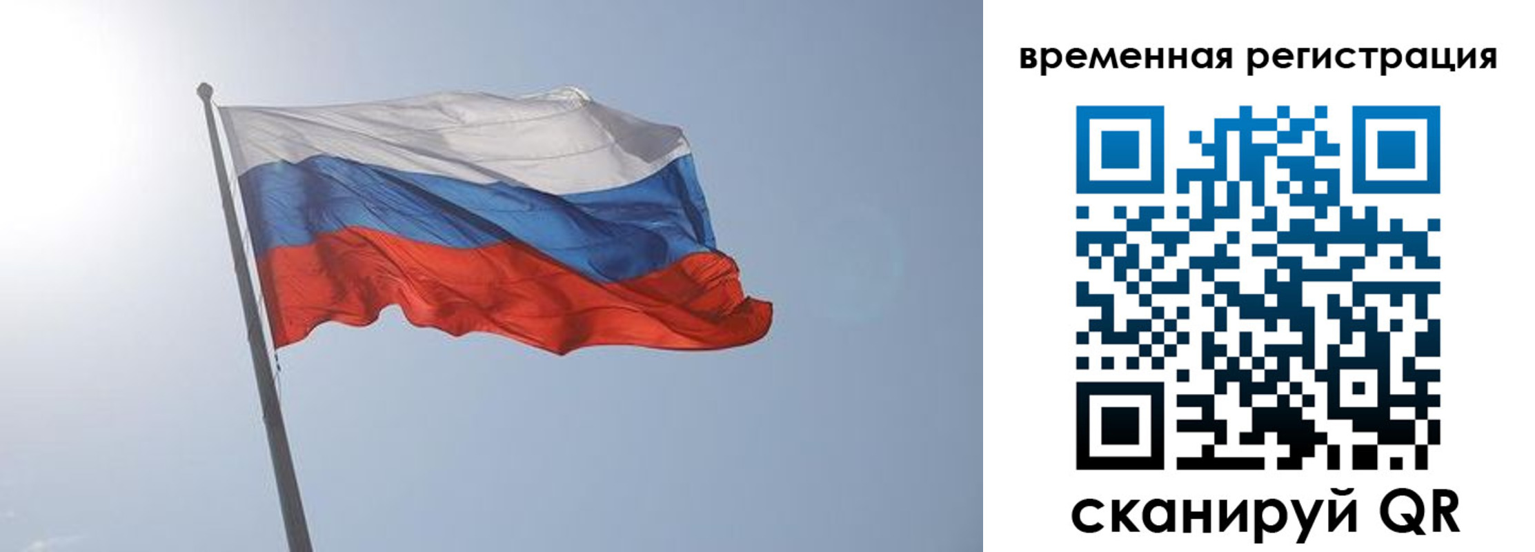 временная регистрация надежно в Коммунаре