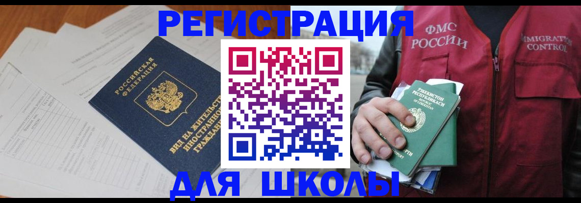 прописка иностранных граждан в Коммунаре