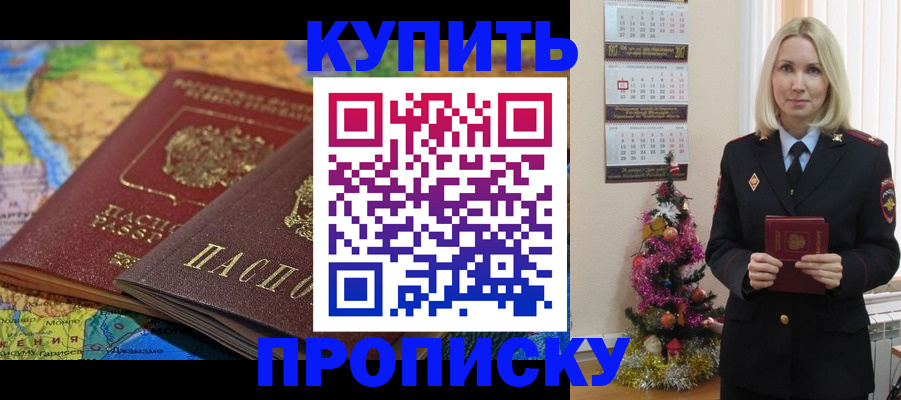 временная регистрация 2025 в Коммунаре